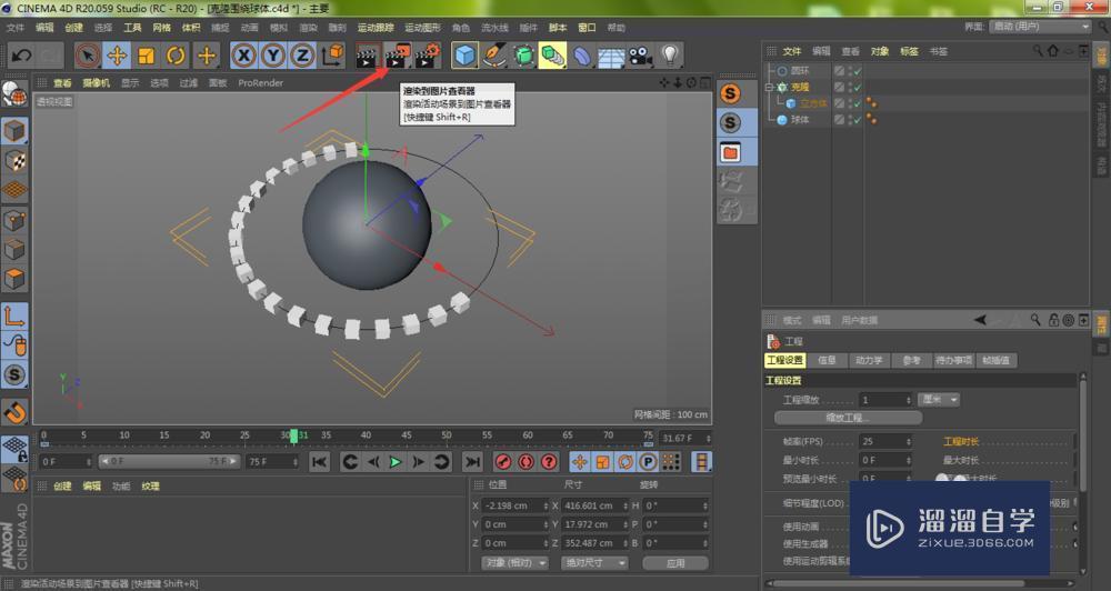 C4D怎样导出3D动画视频？