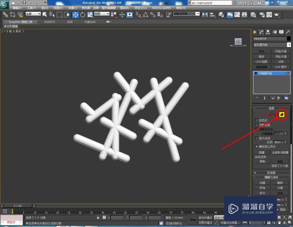 3DMax怎样使用可编辑网格元素？