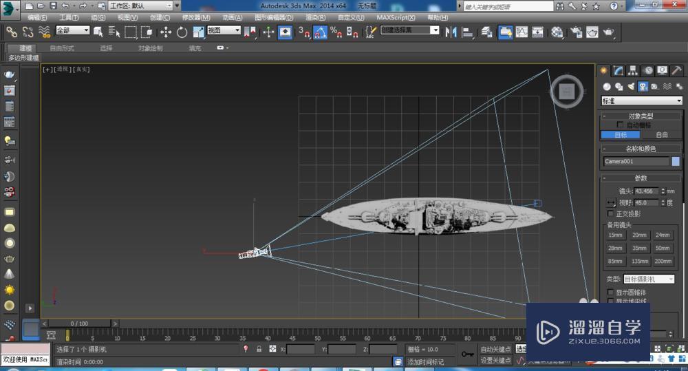 3DMax摄像机视角调整教程