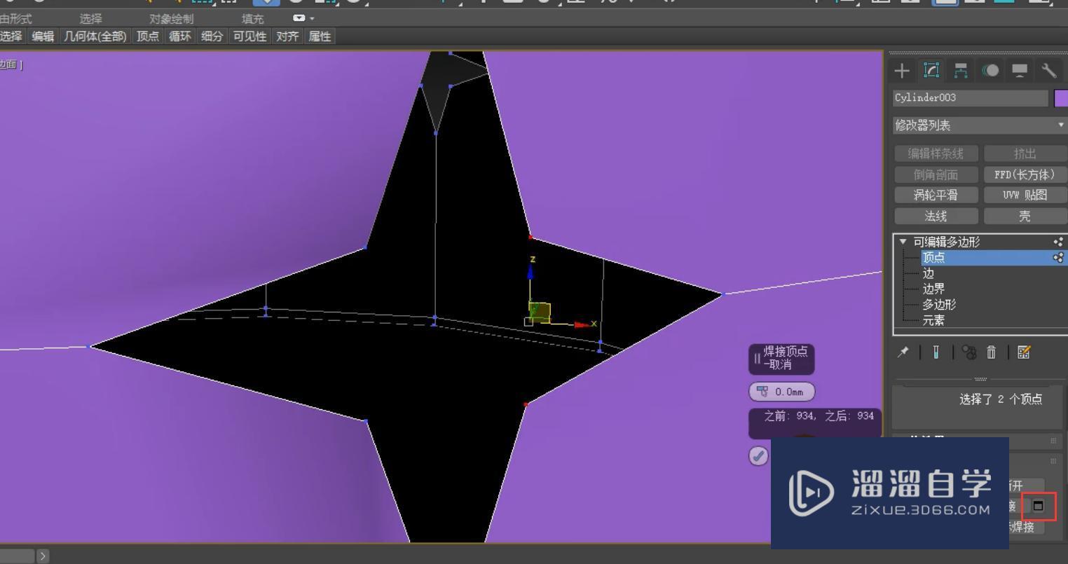 3DMax怎么利用顶点切角制作镂空笔筒？