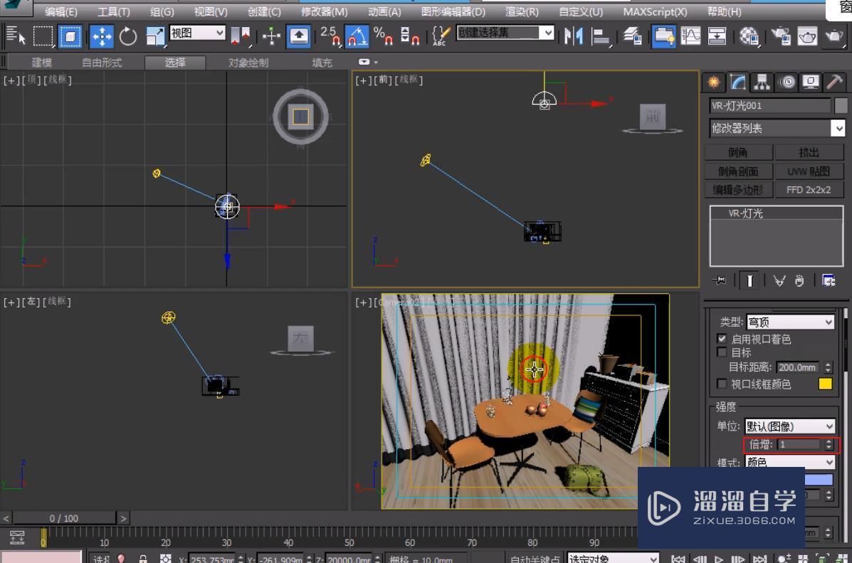 3dmax怎麼利用vray太陽製作陽光效果