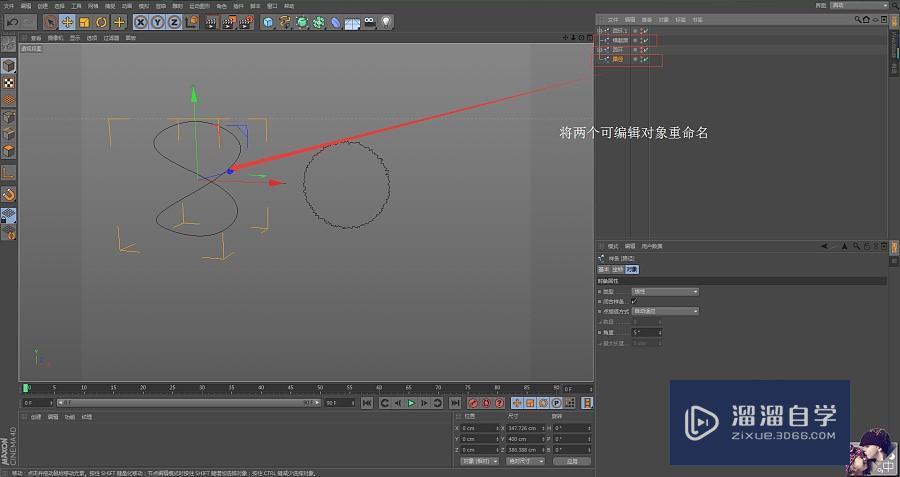 如何用C4D制作立体扭曲？