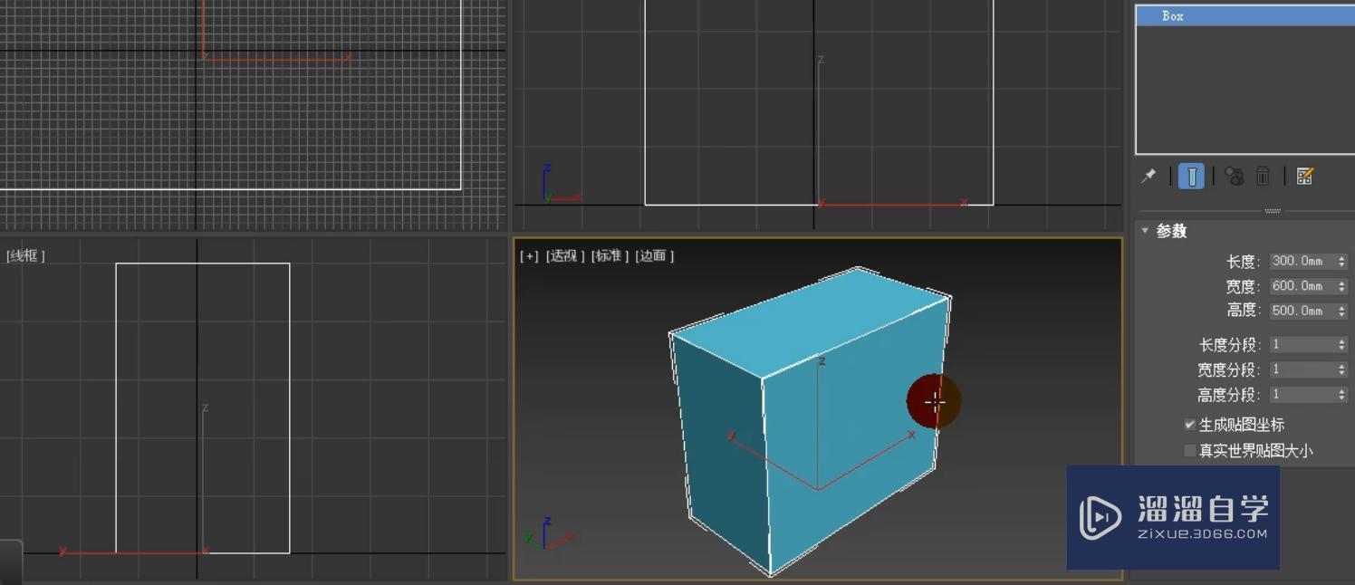 3DMax命令面板标准基本体的创建和参数讲解