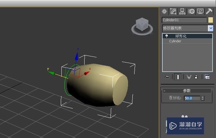 3DMax的球形化命令使用教程