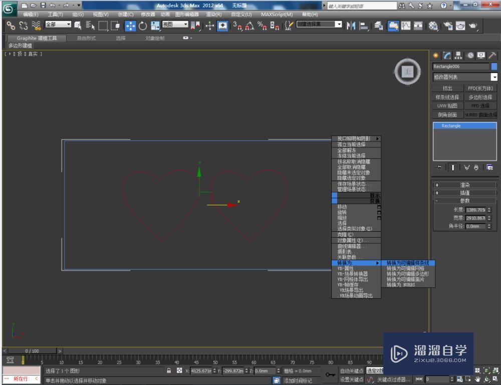 3DMax附加样条线教程