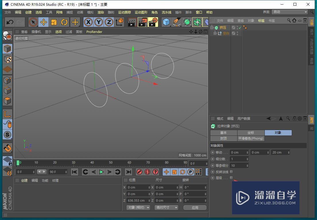 C4D怎样批量挤压模型？