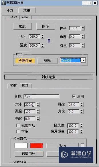 3DMax利用镜头效果制作镜头特效