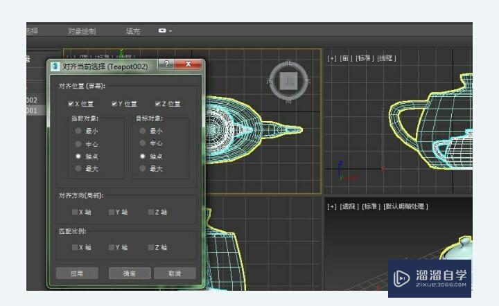 3DMax怎么把所有物体等比例缩小尺寸？