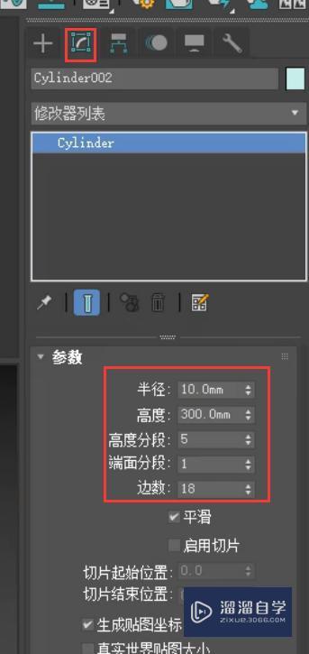 3DMax简约台灯模型怎么对齐和缩放？