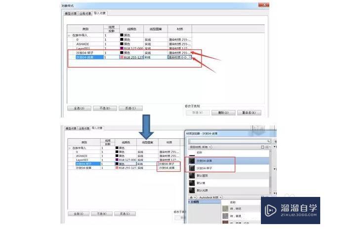 将3DMax模型转化为Revit族教程