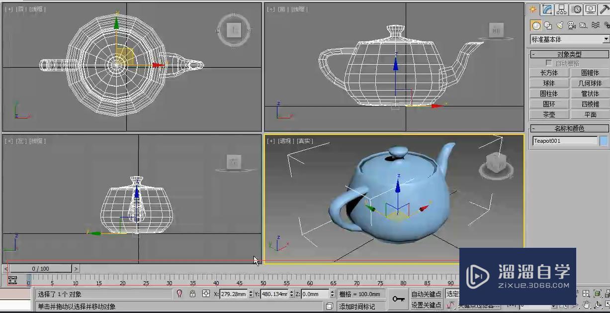 3DMax界面详解 3DMax界面详解