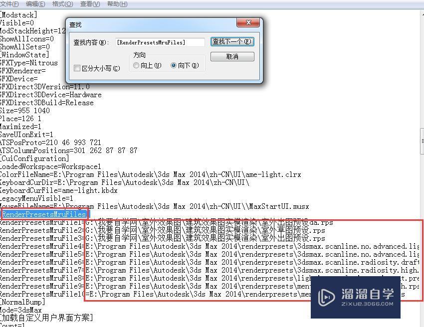 3DMax中VRay渲染器VR预设的删除方法