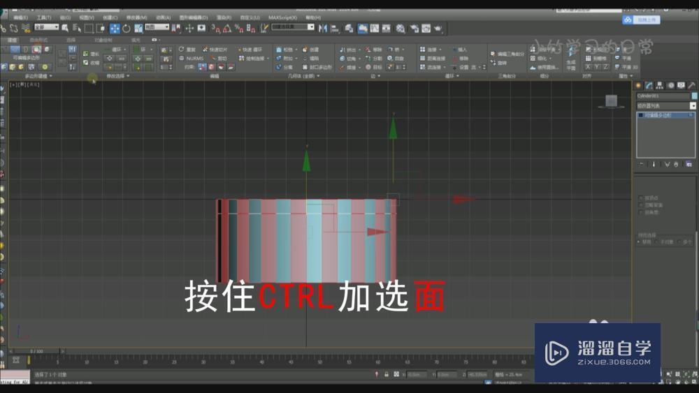 3DMax怎么快速选中间隔面？
