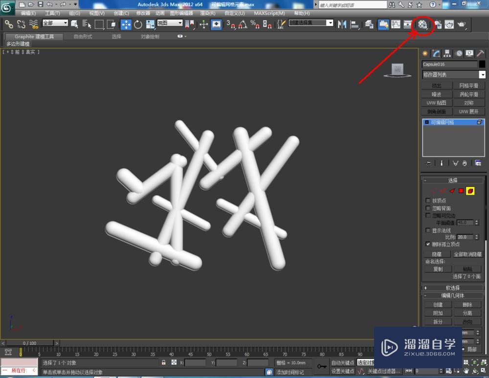 3DMax怎样使用可编辑网格元素？