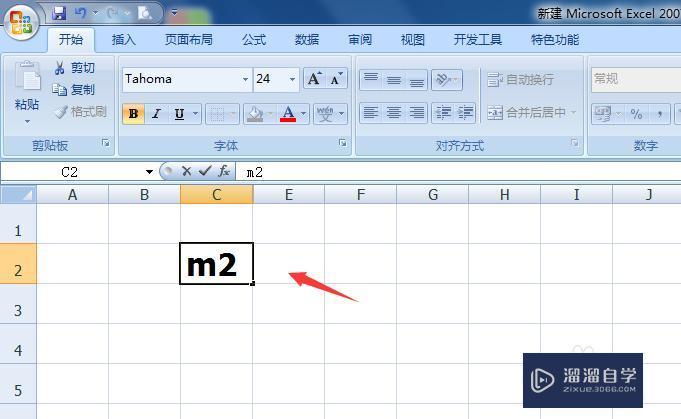 Excel中输入平方米的<esred>4</esred><esred>种</esred><esred>方法</esred>