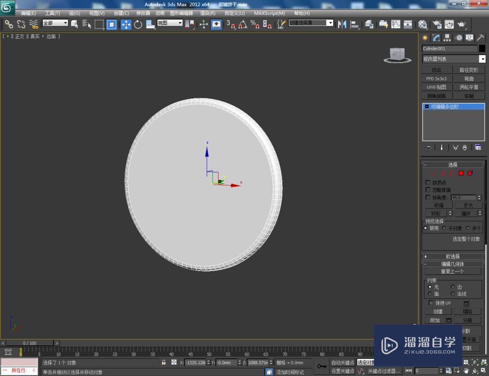 3DMax如何制作熊猫饼干？