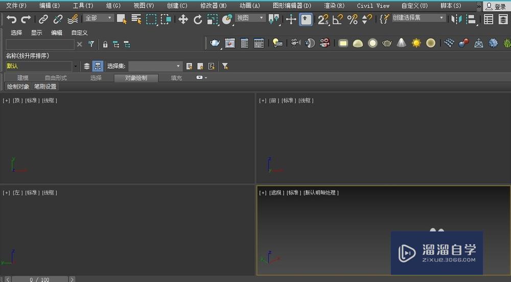 3DMax设置渲染背景颜色教程