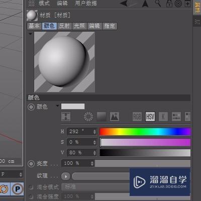 怎样给C4D模型添加材质教程教学