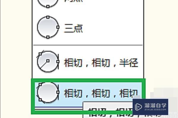 CAD中内切圆怎么画？