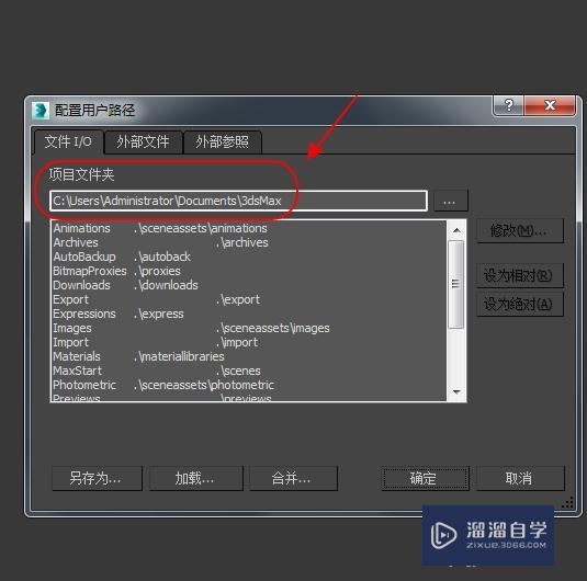 3DMax崩溃备份在哪里？