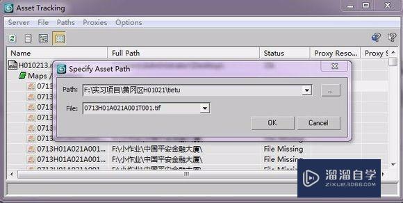 3DMax文件贴图丢失怎么办？