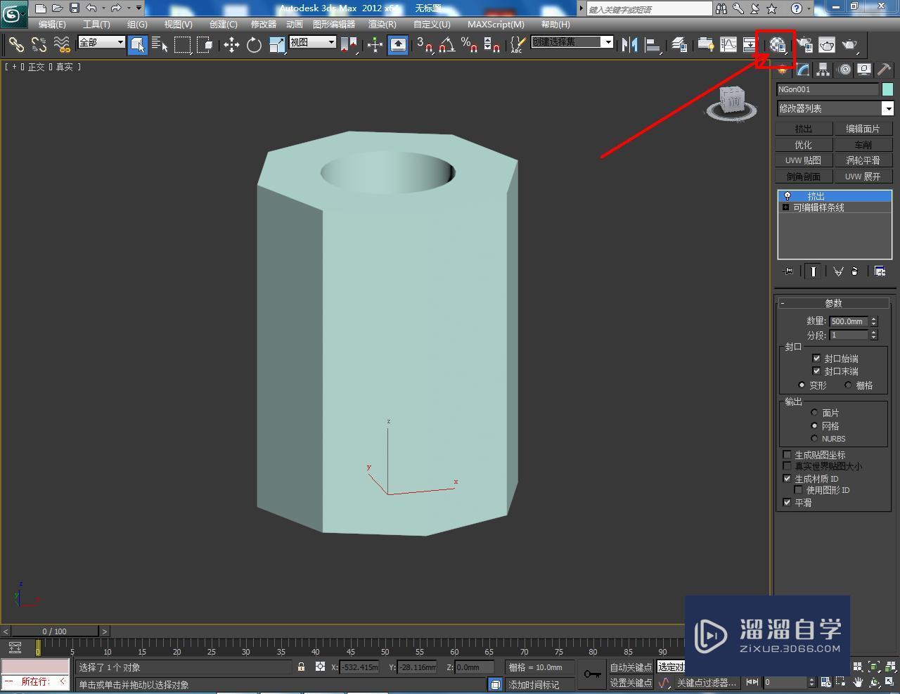 3DMax镂空圆形八边如何制作？