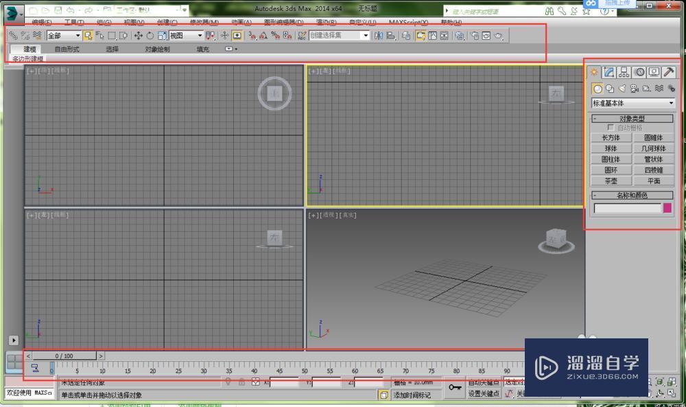 3DMax工具栏设置及单位设置教程
