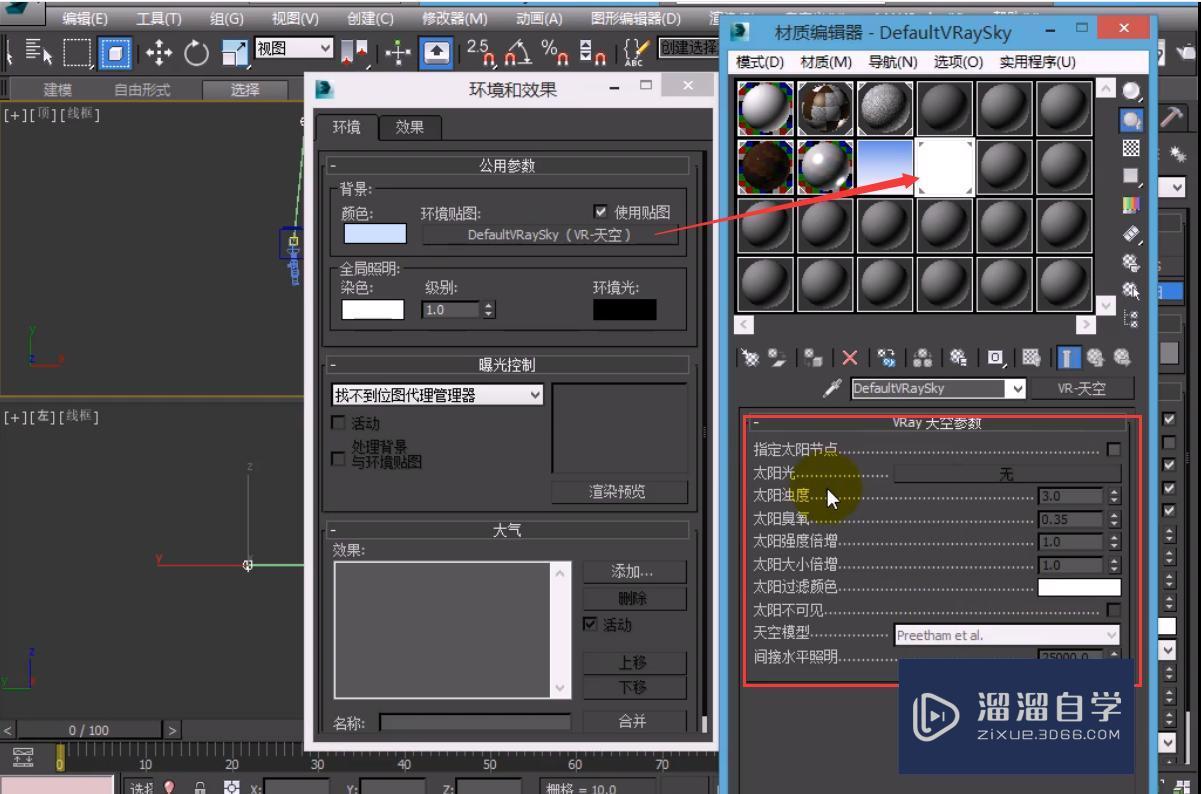 3DMax怎么使用VRay制作天空贴图？