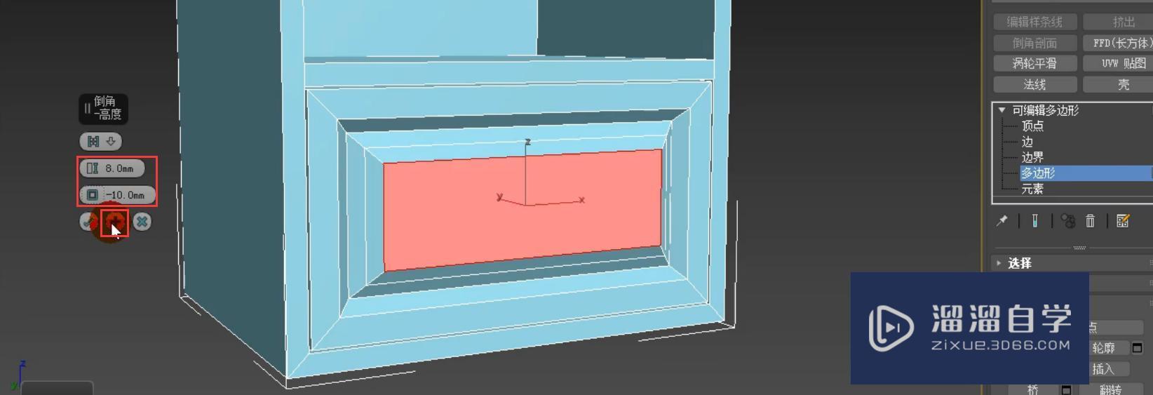 3DMax利用插入和多边形倒角制作简约床头柜