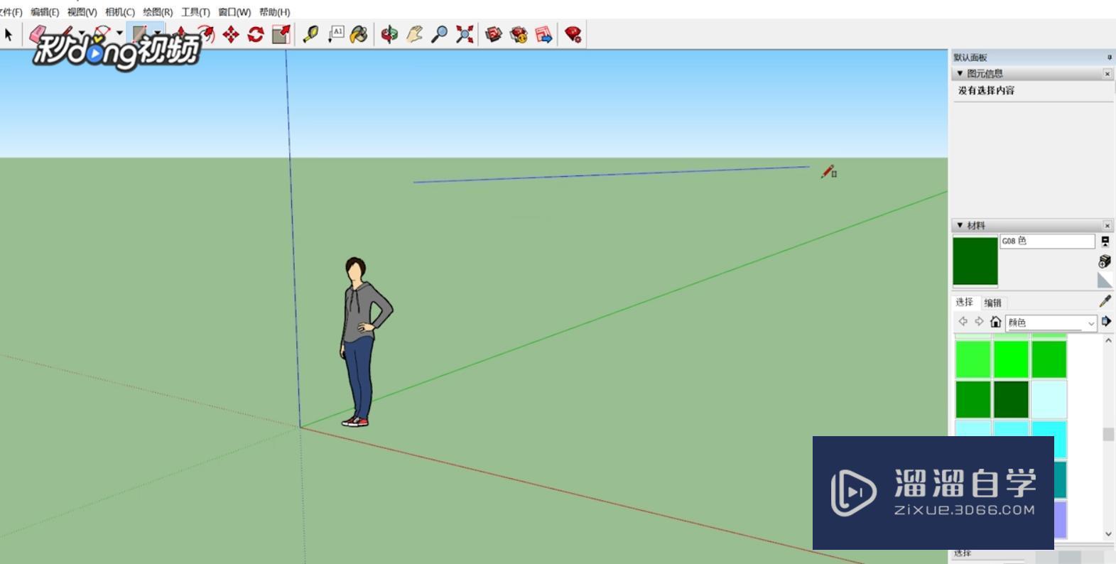 SketchUp中如何替换材质？