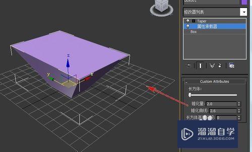 3DMax怎样用属性承载器收集不同的自定义属性呢？