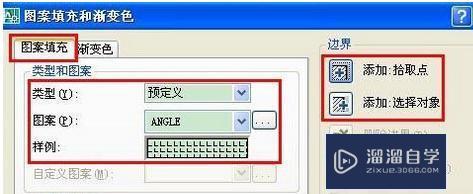 <esred>CAD</esred><esred>里面</esred>怎么填充<esred>图片</esred>？