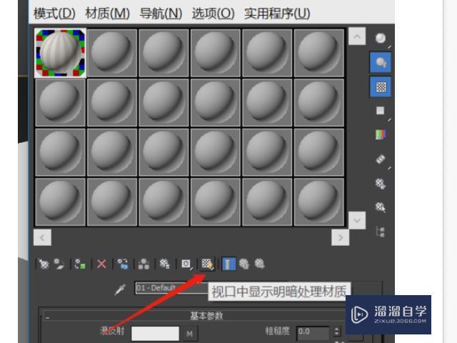 3DMax附上材质后怎么不显示材质啊？