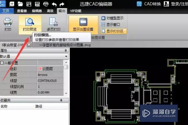 <esred>CAD</esred>为什么打印<esred>预览</esred>显示空白
