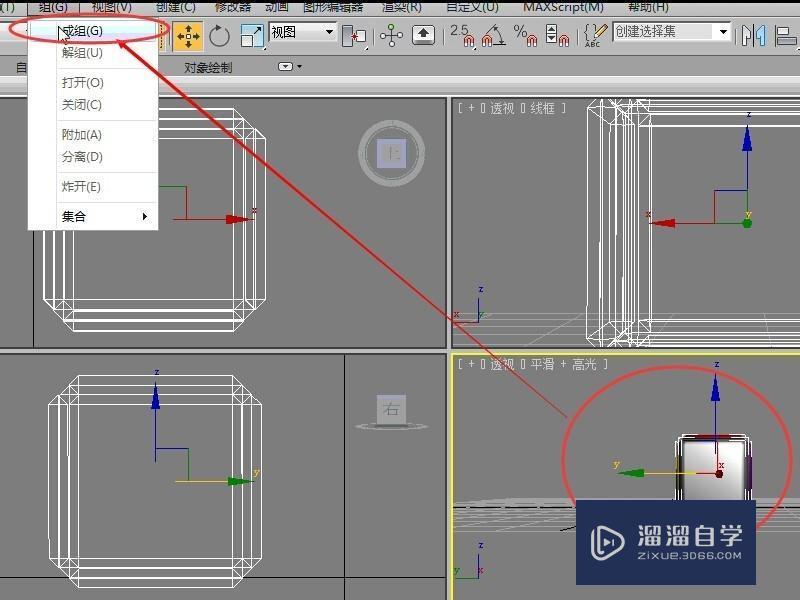 3DMax魔方怎么制作？