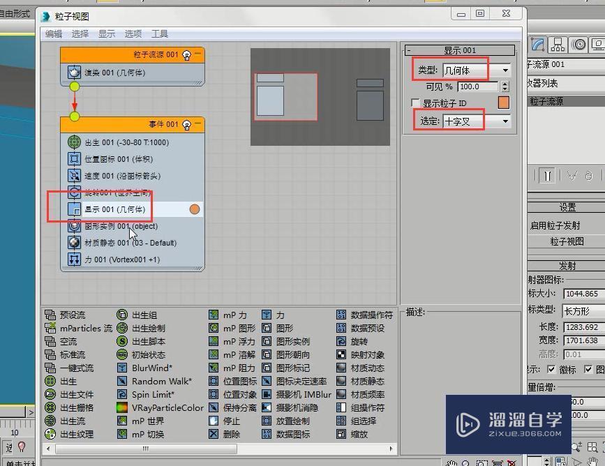 3DMax制作cg奇幻场景海底群鱼教程