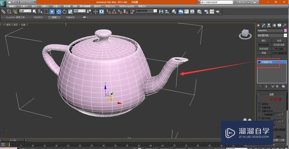 3DMax塌陷怎么使用？