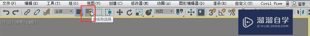 3DMax怎么控制对象？