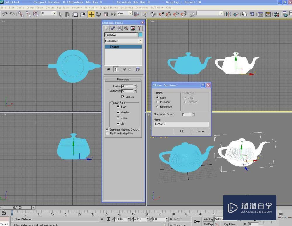 3DMax渲染高精度物体教程