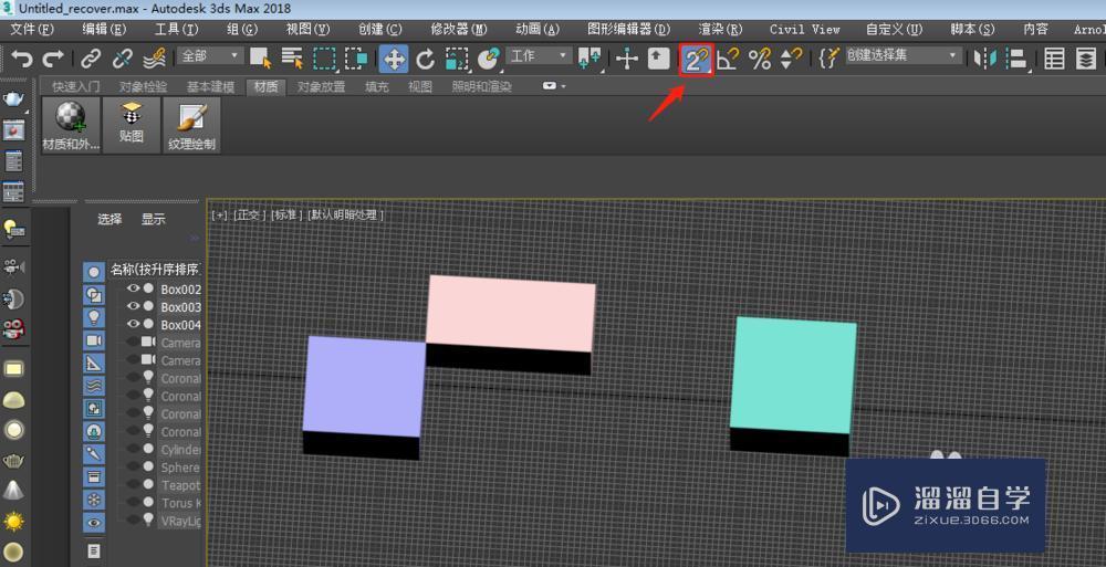 3DMax捕捉命令如何使用？