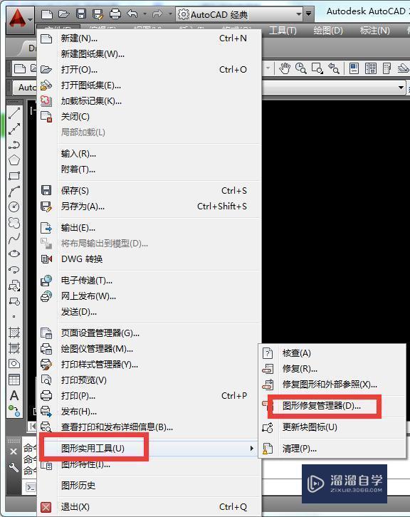 <esred>CAD</esred><esred>2010</esred><esred>图形</esred><esred>修复</esred><esred>管理</esred><esred>器</esred><esred>在哪</esred>里？