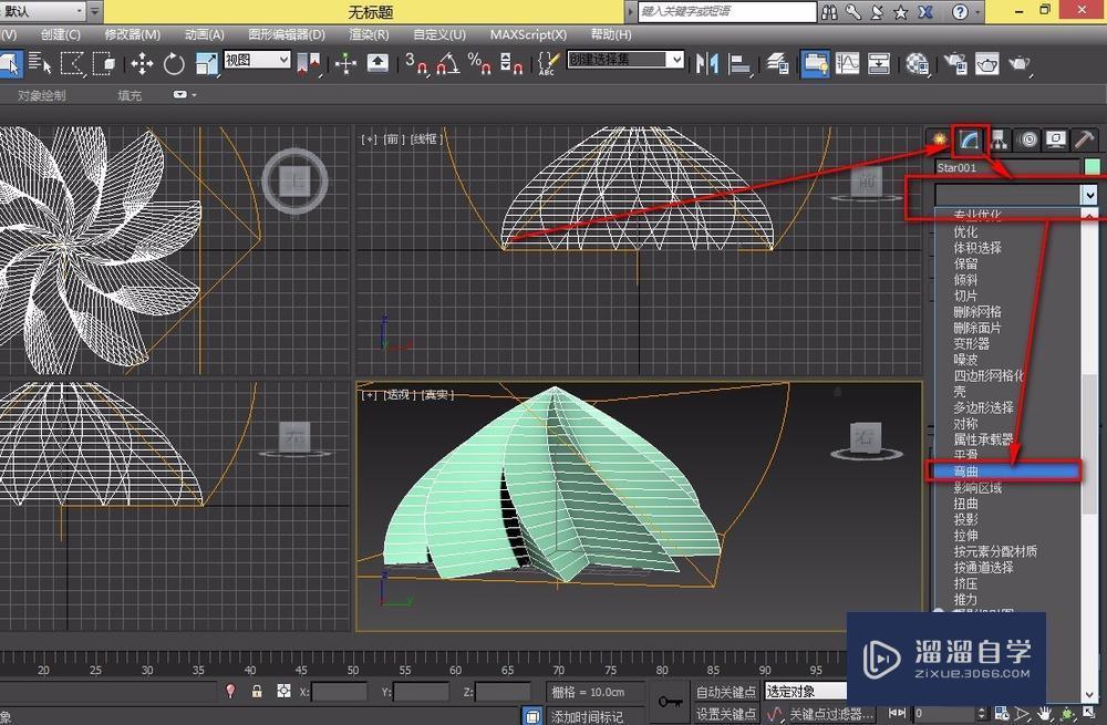 3DMax怎么做一个甜筒冰淇淋？