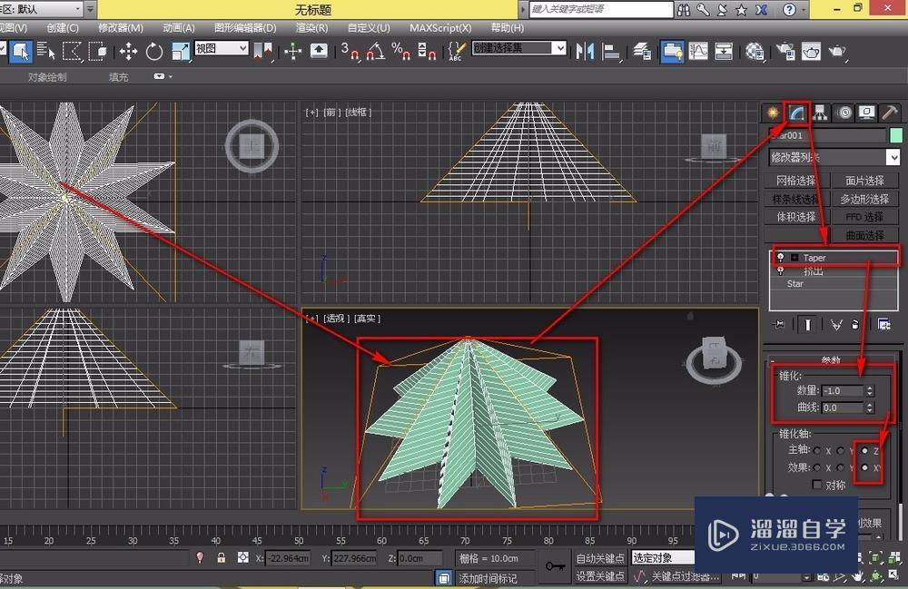 3DMax怎么做一个甜筒冰淇淋？