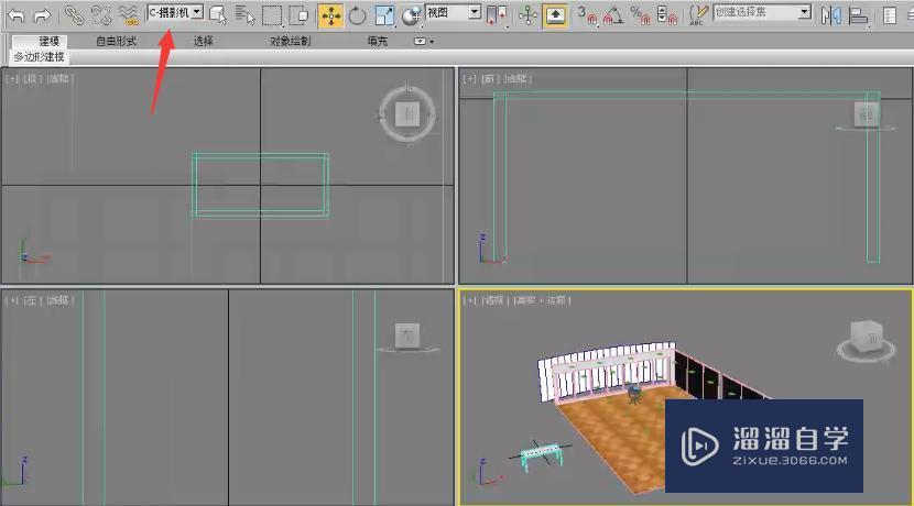 3DMax从网络下载3D模型并整理到当前文件中使用