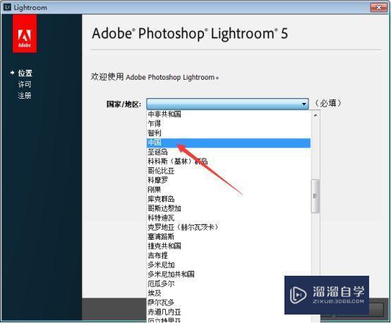 Lightroom 5.7破解版下载附安装破解教程