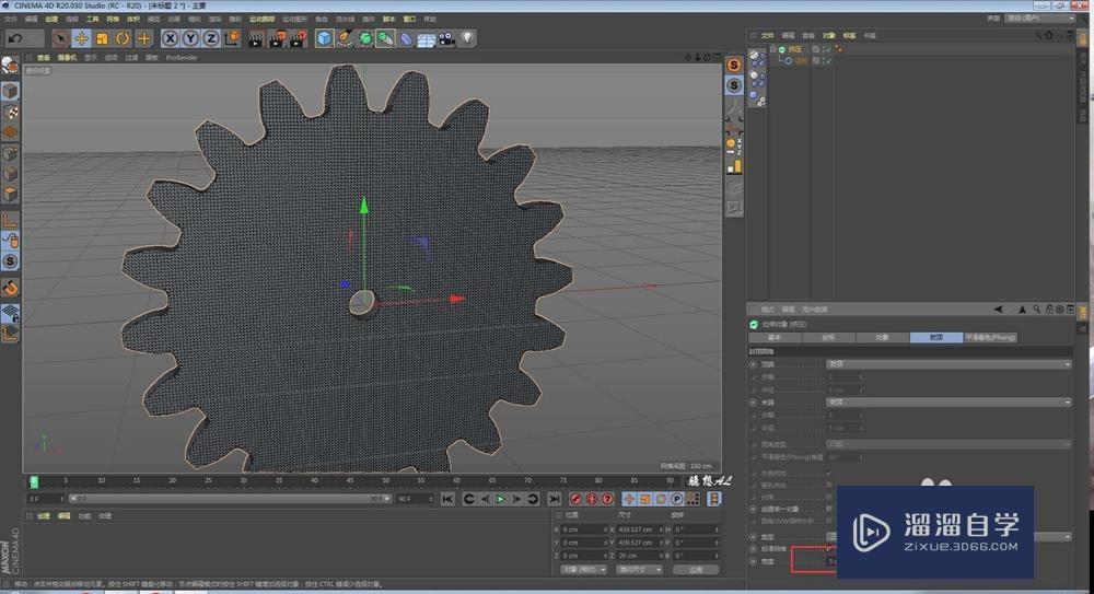 C4D挤压工具的用法