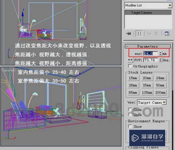 3DMax效果图相机设置和渲染教程