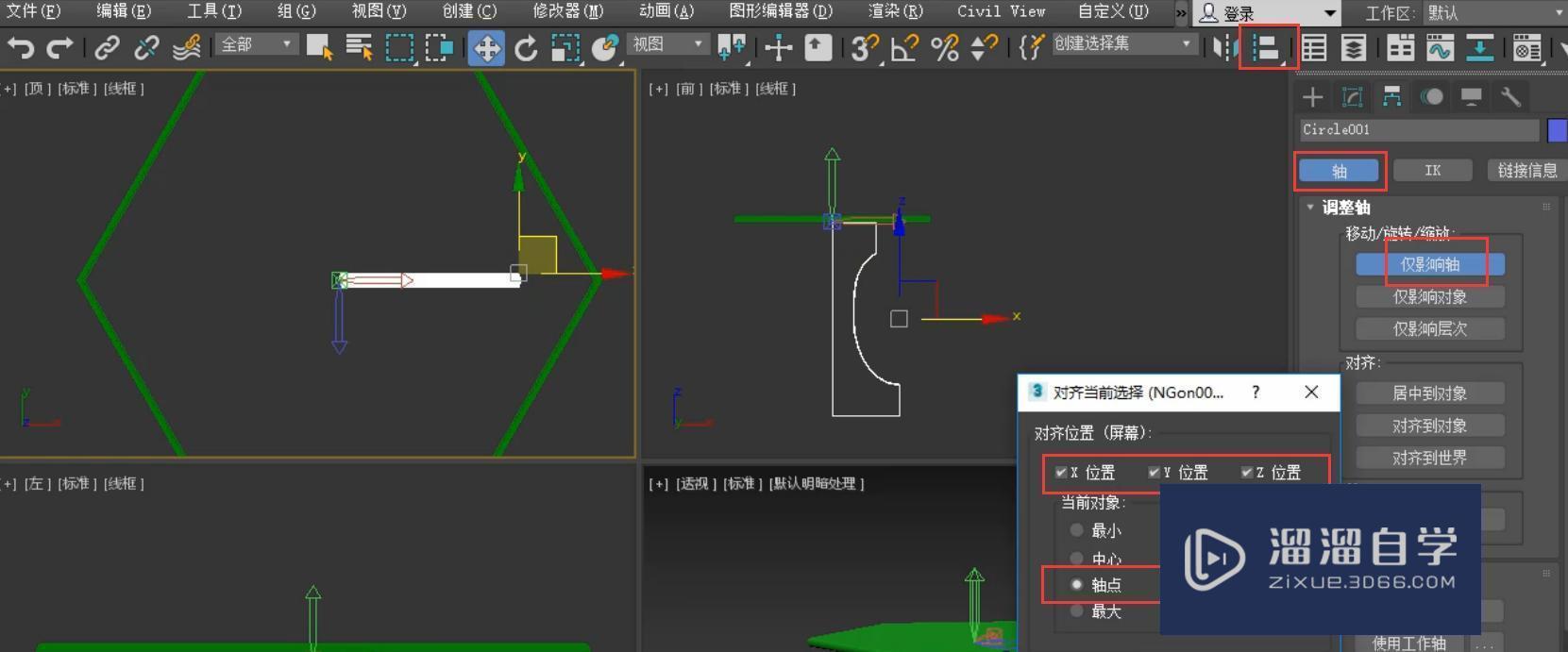 3DMax使用倒角工具制作多边形桌子制作教程？