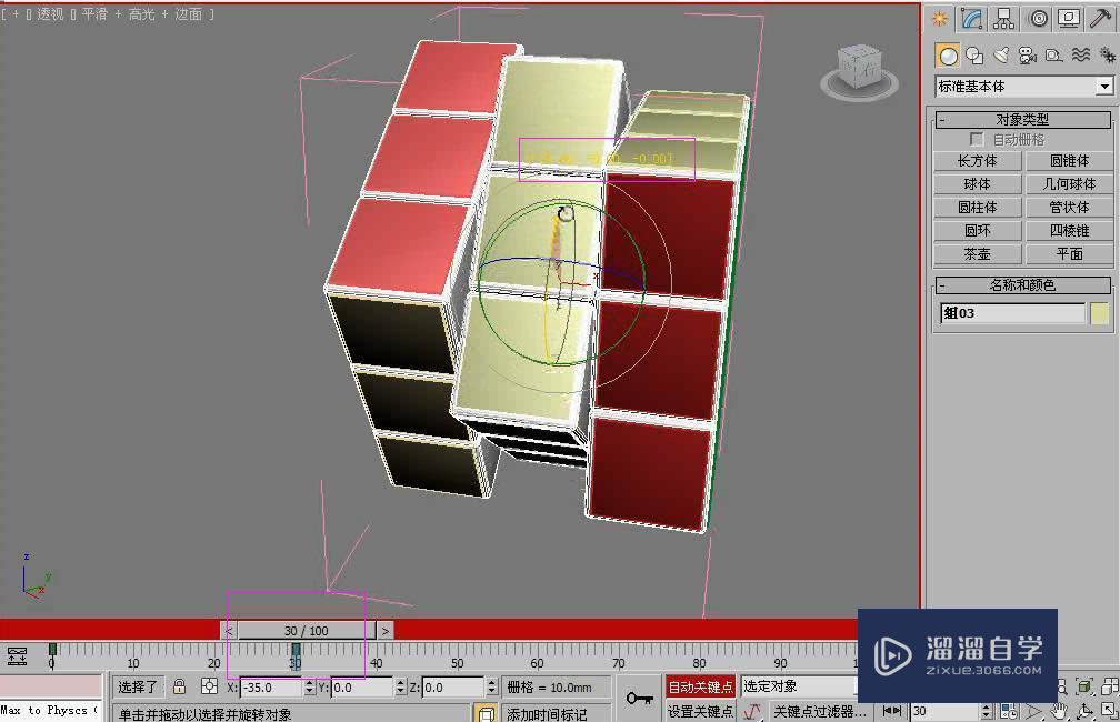 3DMax利用自动关键点制作旋转魔方动画