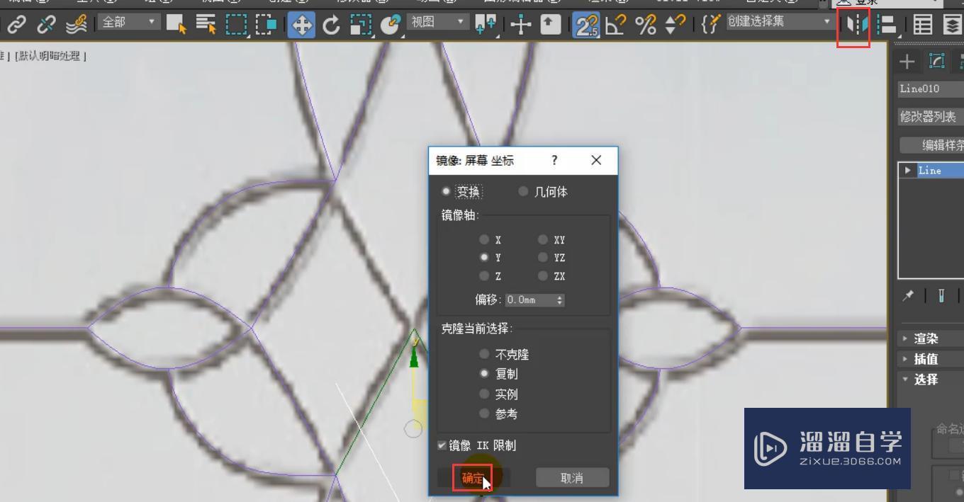 3DMax玻璃推拉门制作教程